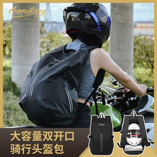 摩托车头盔背包机车骑行骑士包全盔大容量防水反光双肩包男女旅行