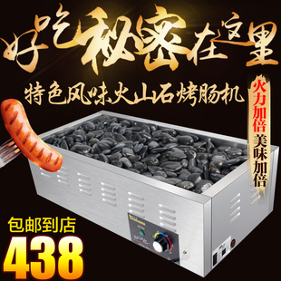 汇利电热火山石烤肠机台湾香肠机商用热狗机石头烤炉石子烤肠机器