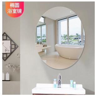 浴室镜子壁挂贴墙免打孔洗手间自粘卫生间玻璃化妆镜