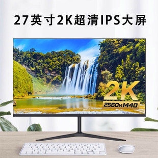 电脑32寸IPS超高清曲面 显示器24寸144hz电竞屏幕27寸2K165hz台式
