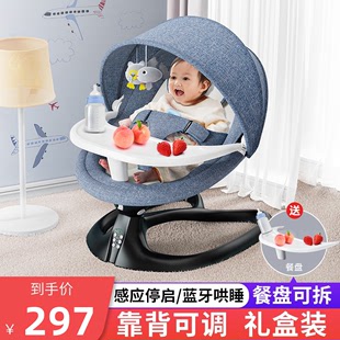 婴儿电动摇摇椅哄娃神器新生儿宝宝哄睡摇篮床带娃睡觉安抚椅躺QQ