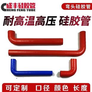 硅胶管90度弯头直角红色夹布涡轮中冷进气管耐高温压水管橡胶软管