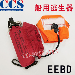 船用逃生器EEBD紧急逃生呼吸装 3L呼吸器 15分钟2.2 置CCS认证10
