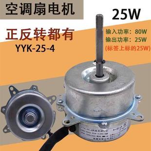 YYK 4空调扇水冷风扇水空调电机马达6线3档80W配件YYK 包邮