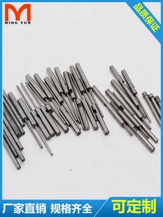 生产 钨钢冲针 不锈钢用钨钢冲针 高精度硬质合金冲针