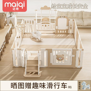 迈奇宝宝游戏围栏婴儿防护栏地上爬行垫儿童室内家用护栏栅栏安全