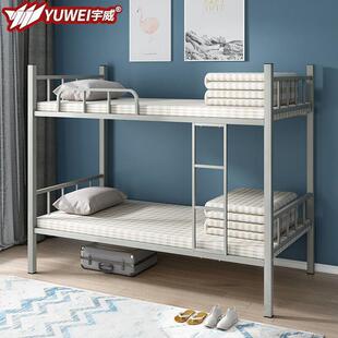 2米 宇威双层床高低上下铺上下床铁架床双层宿舍员工床不包安装