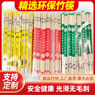 一次性筷子商用家用外卖卫生筷子快餐饭店竹筷便宜酒席婚宴独立装