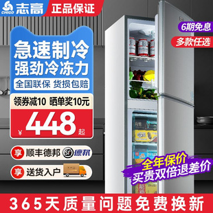 一级能效冰箱家用小型中型双开门租房宿舍节能省电双门大容 美方