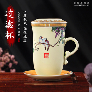 景德镇喝茶杯子陶瓷茶杯家用带盖过滤杯办公杯泡茶杯水杯定制