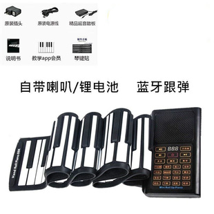 初学者成人家用加厚 晗畅适用于49手卷钢琴88键折叠电子键盘便携式