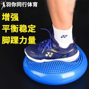 成人软踏平衡气垫增加脚裸踝核心力量训练盘儿童康复器瑜伽坐篮球