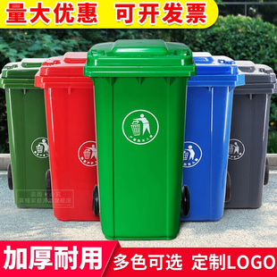 240升塑料户外垃圾桶分类大号120L100L加厚小区环卫室外果皮箱公
