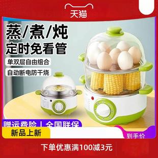 蒸锅煮蛋器自动断电家用多功能蒸鸡蛋小型迷你蒸蛋器蒸小宝