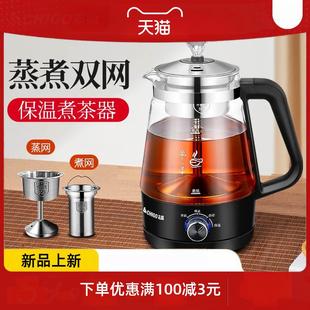 汽煮茶器玻璃家用全自动双网茶壶黑茶泡茶机养生茶具蒸茶壶