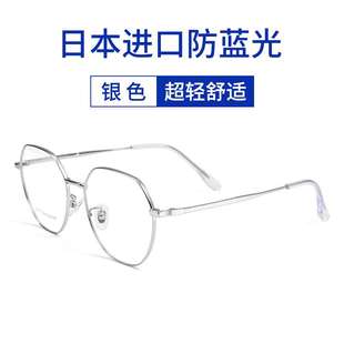 防辐射抗蓝光眼睛框潮流变色平光可配度 超轻纯钛近视眼镜男款 新品