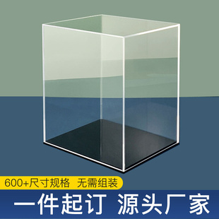 亚克力展示盒有机玻璃高透明盒子手办收纳盒防尘罩箱子定制 一体式