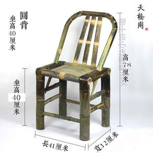 ?餐椅儿童休闲家用茶竹藤椅靠背椅竹桌 手工老人椅子户外单人老式