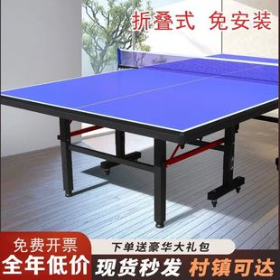 比赛台跨境独立站 乒乓球桌桌标准室内家用可折叠移动带轮可移动式