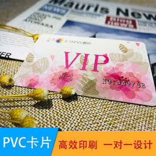 会员卡制作新vip卡片做订充值管理系统收银软件积分pvc磁条
