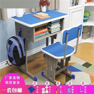 学习桌家用书桌椅子可升降简约小孩小学生课桌椅 儿童写字桌椅套装