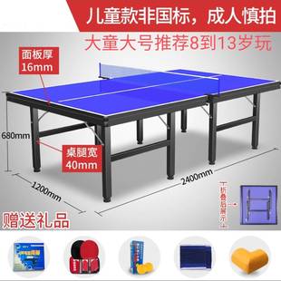 儿童版 乒乓球桌室内折叠幼儿园小学生迷你小型球台简易案子学习桌