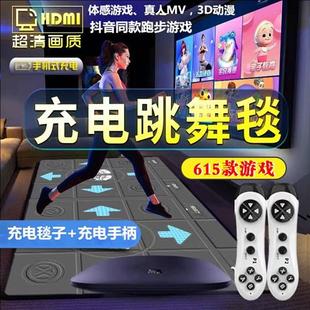 无线双人充电超清跳舞毯跑步游戏电视电脑两用接口家用体感机 新款