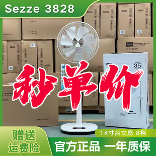 日本Sezze 摇头落地扇 3828西哲电风扇家用静音空气循环扇遥控式