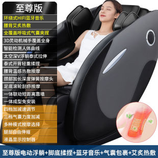 毕梵多功能按摩椅家用全身自动揉捏智能太空舱电动沙发椅按摩 正品