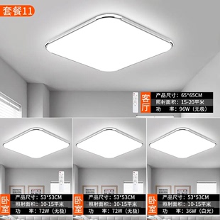北欧卧室led吸顶灯具全屋组合套餐 客厅灯简约现代大气2023年新款