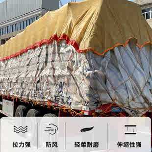 货车封车网防风网卡车运输安全防护网绳拉纸网抗老化货物网罩篷布