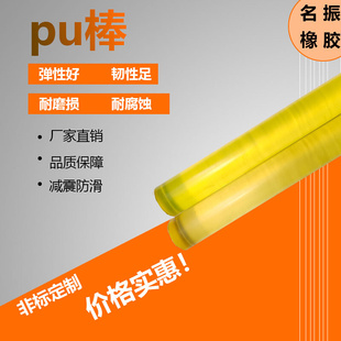 弹性胶棒 牛筋棒 优力胶棒 可切割定制 PU棒 聚氨酯棒料