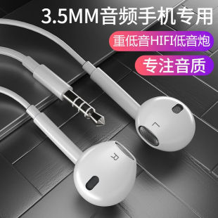 白 线控带麦HiFi立体声音乐运动耳塞适用于原装 戴为手机耳机入耳式