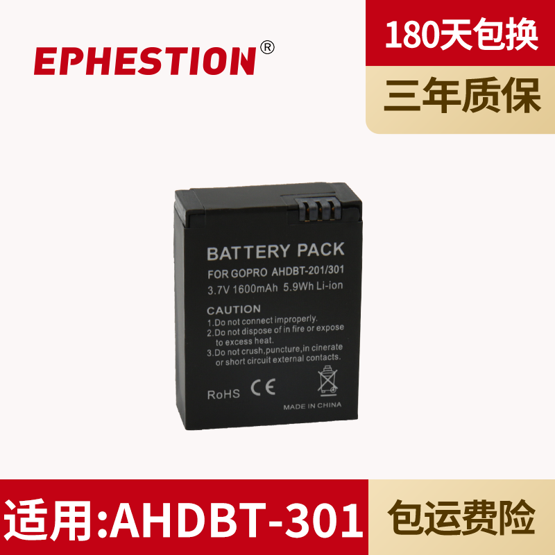 运动相机电池HD电池 Hero3 301运动相机电池 AHDBT 301 GOPRO3 GoPro 3代 适用于