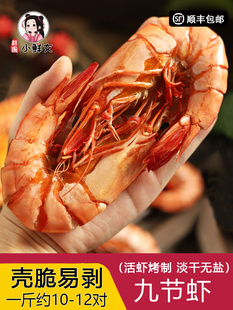 温州九节虾干500g即食烤竹节虾海虾淡干无盐斑节大海鲜干货