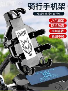 适用于电动车手机支架摩托车手机架电瓶自行车导航支架外卖骑手骑