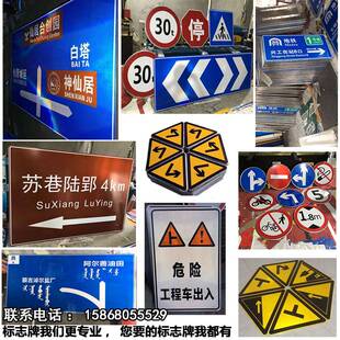 路安全警示牌交通标志牌牌道路指示牌 限示限速标高反光标识牌新款