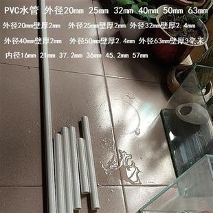 57管件pvc硬水PVC管upvc水管 35.2 鱼缸底滤下水管配件空心内径36