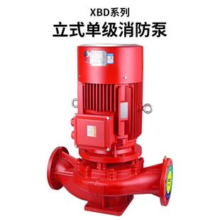 水泵 消火栓泵单级多级管道离心泵立式 卧式 增压热卖 喷淋泵 消防泵