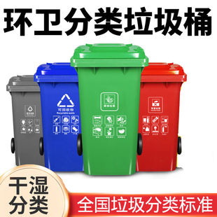 户外垃圾桶带盖大号垃圾分类桶四色环卫商用特大号桶50L分 新款