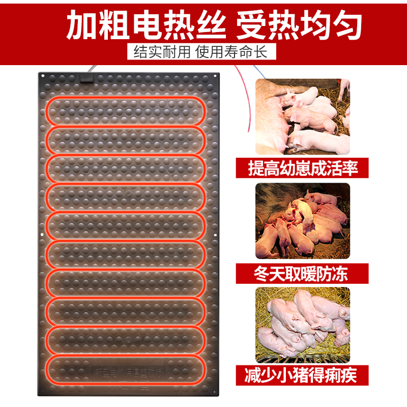 猪用橡胶电热板仔猪产床电热板小猪保温板保温箱加热板养殖取暖器