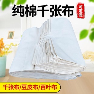 新款 豆腐皮布 加厚豆制品专用布豆包袱100米百叶布豆 纯棉千张布