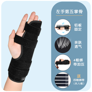 掌骨骨折固定器手掌骨折支具夹板第四第五掌骨手指骨折固定护具