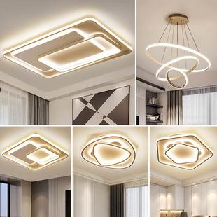 家用客厅灯现代简约大气卧 灯具全屋套餐组合吸顶灯2022年新款 新款