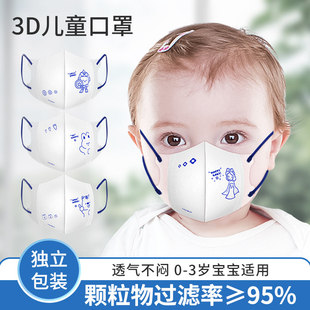 儿童口罩3d立体男童女孩宝宝专用3到8岁学生婴儿小孩一次性口耳罩