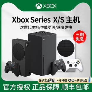 Xbox S主机XSS X游戏机次世代4K家用游戏机连电视Series Series