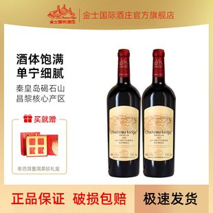 2020马瑟兰干红葡萄酒 瓶双支装 国产精品红酒750ml 橡木桶精选级