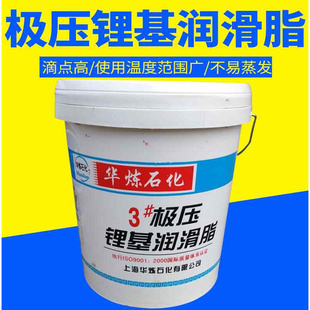 1号黄油机械润滑脂15KG 000 华炼石化极压锂基润滑脂3