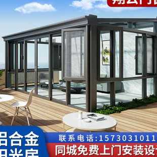 重庆铝合金阳光房定制别墅花园阳台屋顶钢化玻璃房庭院露台雨棚