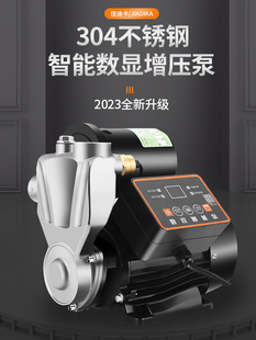 不锈钢智能泵数显自吸泵家用全自动220v增压泵静音管道加压水泵